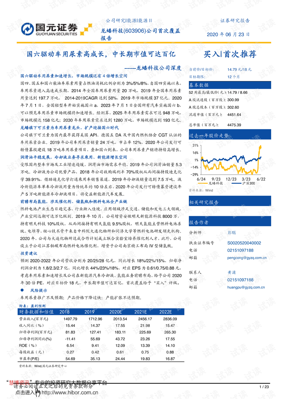 2024年全国联销图最新发布，科技成果深度解析_UTW32.210荣耀版