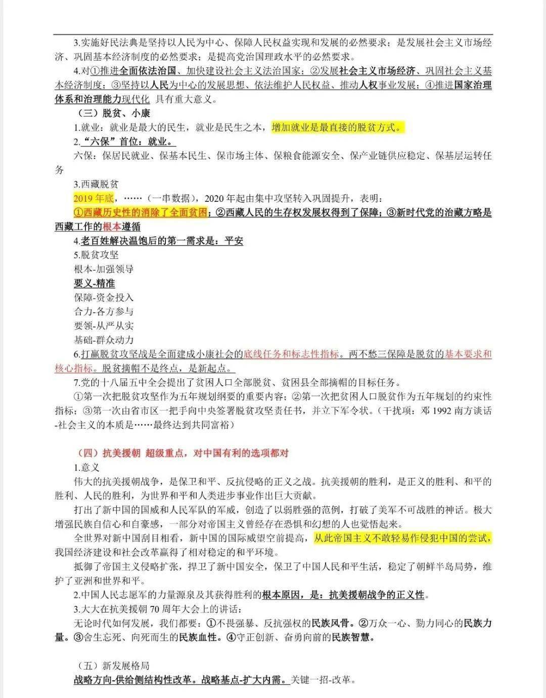 澳门精准四肖免费公式详解与全面解析_RLQ84.758环保版