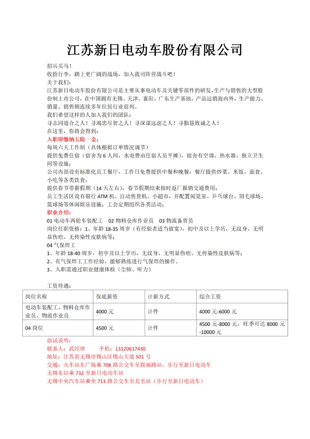 关于企业不招聘“疫情班”应届生的情况报告及实践评估_NYB56.925便签版