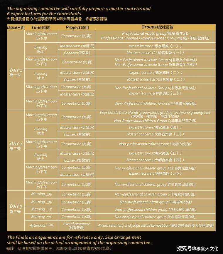 2024澳门正品资料及持续实施计划_IWK19.374国际版