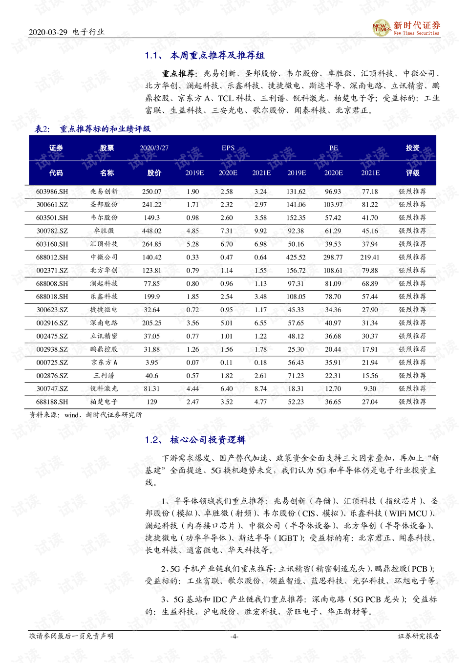 覃黎魁新任职务深度解析与多方观点探讨，11月14日最新职务揭秘