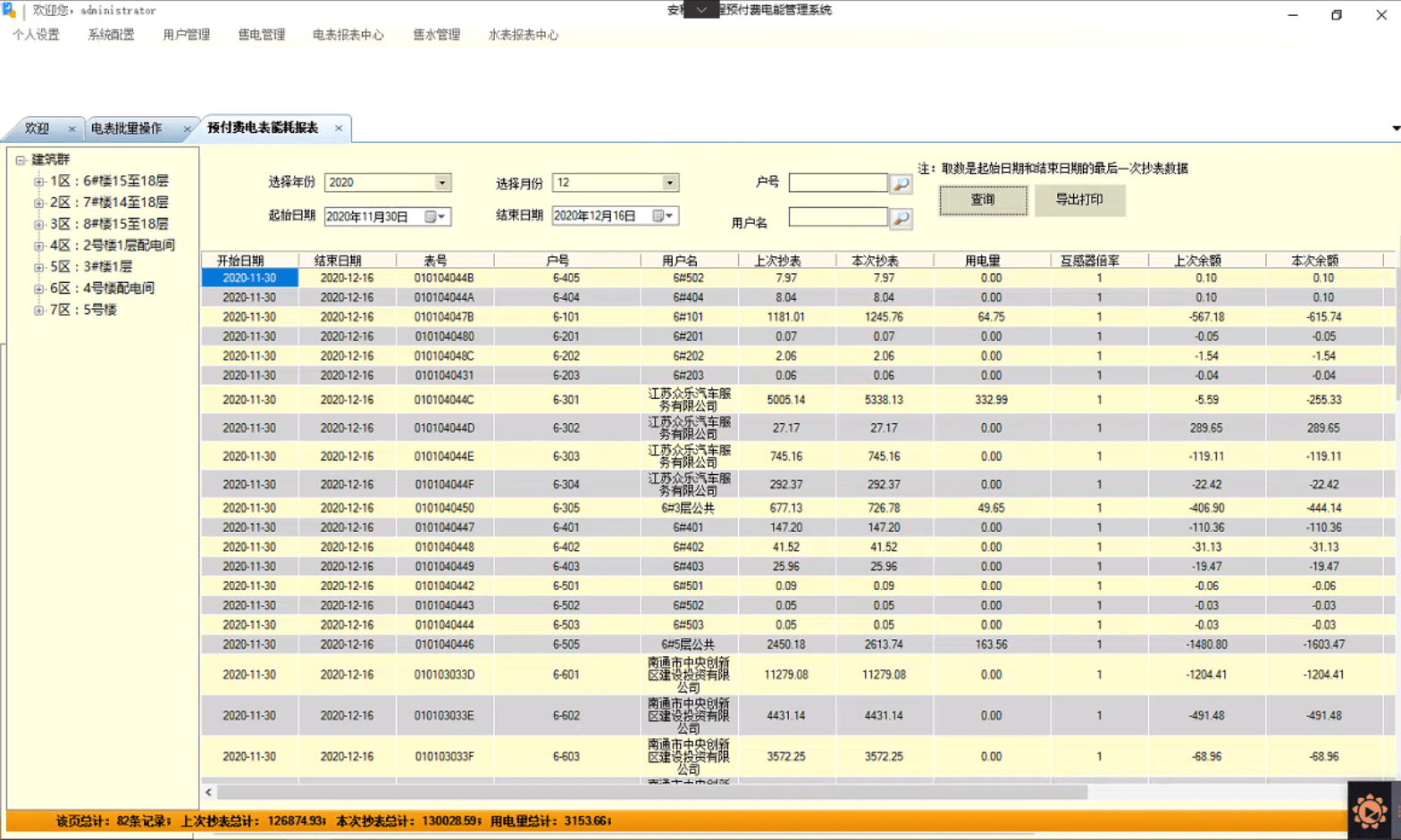 今日3D开机号及试机号对应数据评估设计_KUI11.357云版