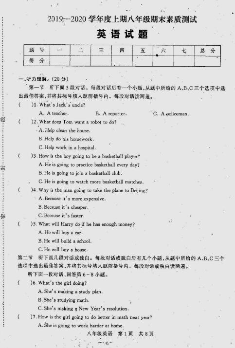 关于英语考试内容与策略的探讨，最新英语卷纸分析（附日期，11月15日）