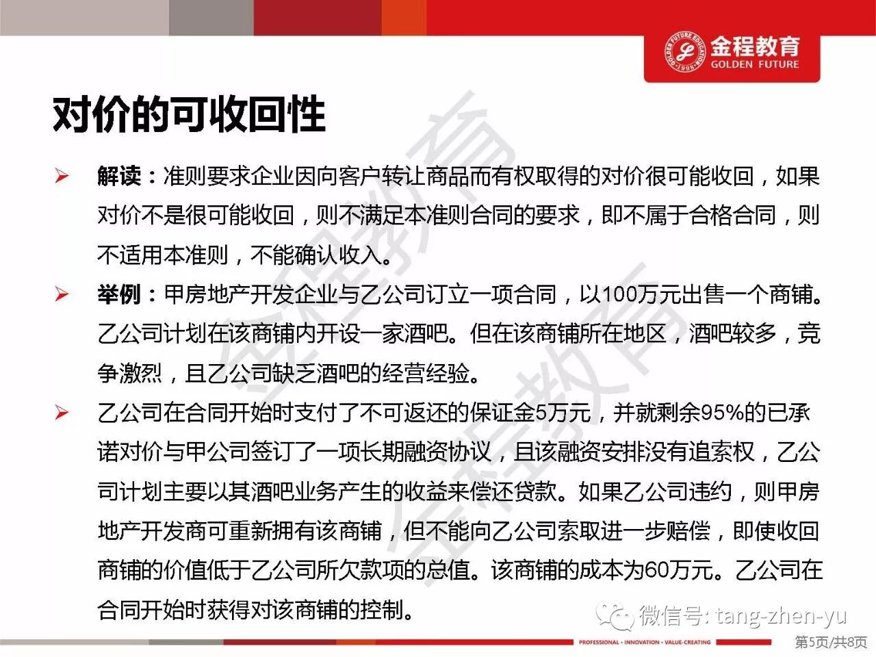 最新会计准则深度解读，背景、事件、影响与时代地位（11月15日版）