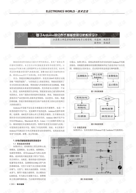 二四六澳门免费全全大全,安全设计方案评估_FKX30.573Tablet