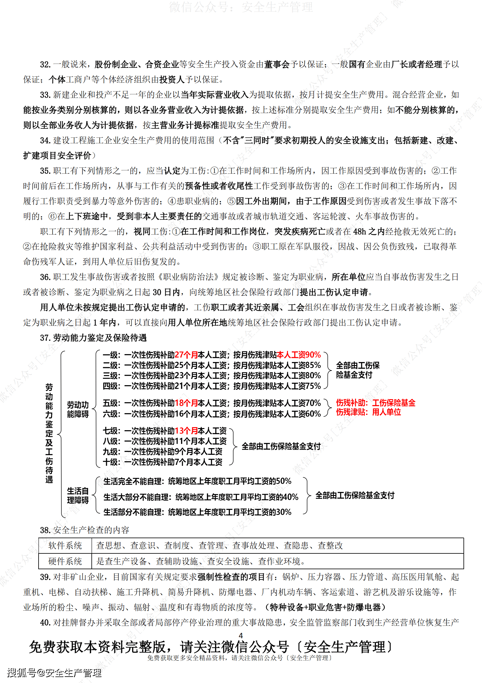 新澳门期期免费资料,安全设计解析说明法_USN30.527快捷版