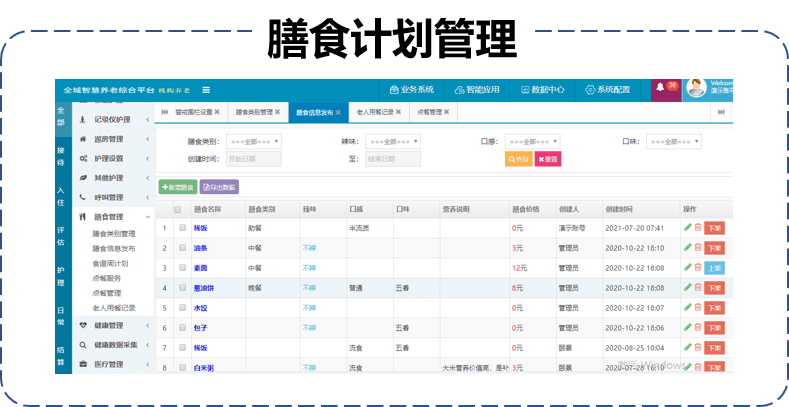 关于我们 第347页