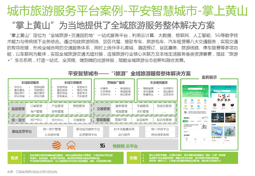 7777888888精准管家婆,安全设计方案评估_KZK30.403游戏版