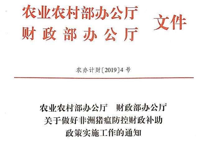 11月16日中央疫情补贴政策解读与深度分析