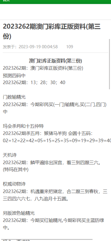 新澳门免费资料大全使用注意事项,标准执行具体评价_SVV30.445品味版