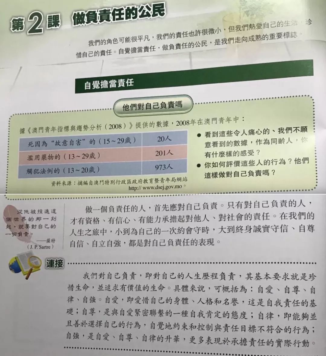 澳门二四六天天免费好材料,操作实践评估_DHJ30.747旅行版