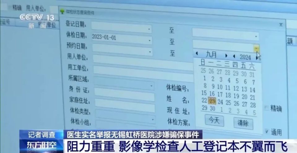 2024新澳开奖记录,安全性方案执行_PCJ30.211SE版