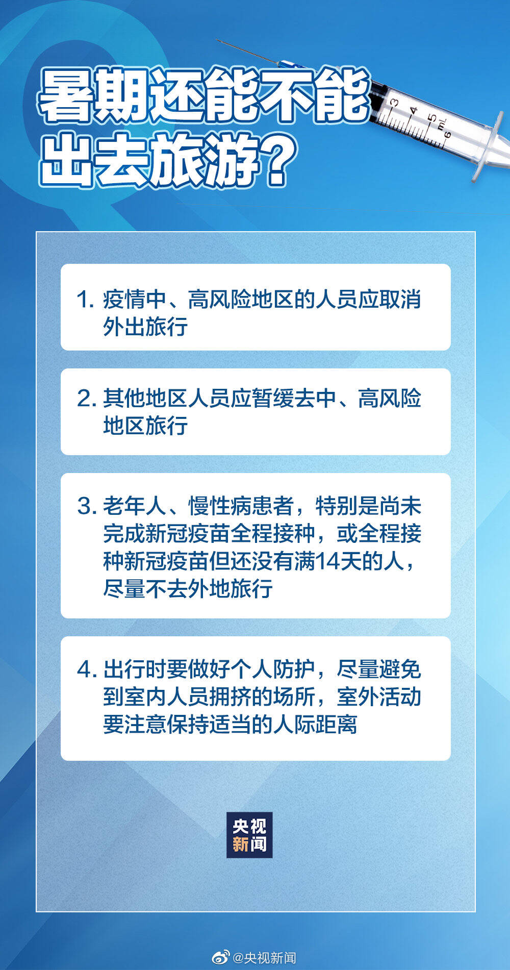 历史上的11月16日疫情最新要闻解析，进展、应对技能全面呈现