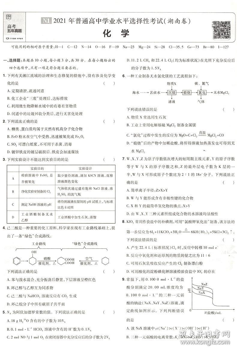 正版资料免费的大全,全面掌握解答解释计划_JLD8.78.92特殊版