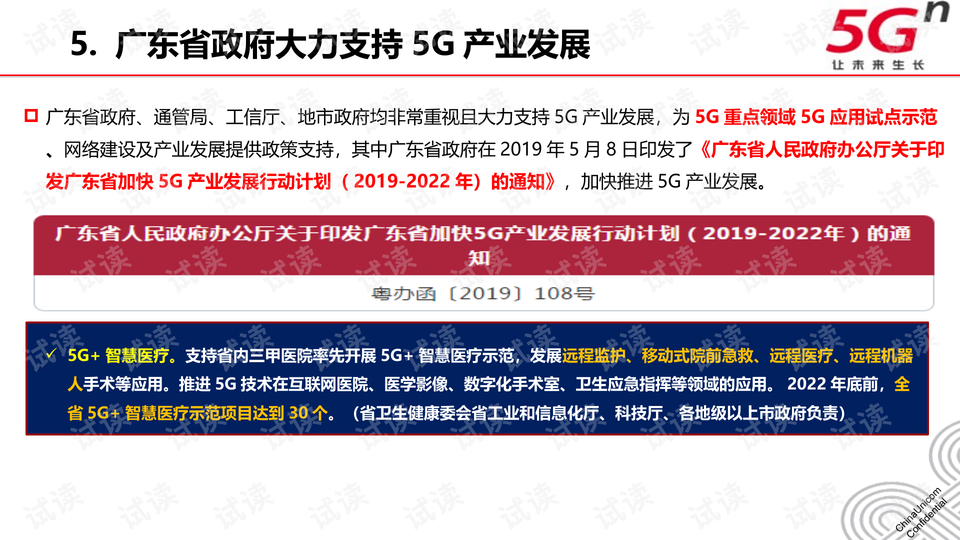 广东八二站92941cc,耐心解释解答落实_WAM8.13.95百搭版