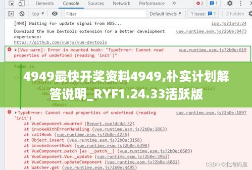 4949最快开奖资料4949,朴实计划解答说明_RYF1.24.33活跃版