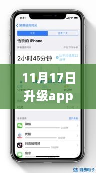 APP最新版本升级指南，从初学者到进阶用户的详细步骤