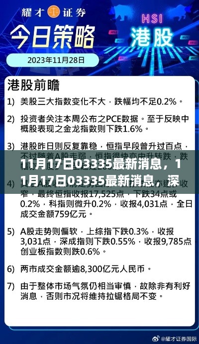 深度解析某某观点，最新消息解读与探讨