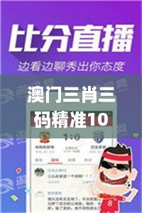 澳门三肖三码精准100%管家婆,灵动解答解释落实_BZX9.15.88原汁原味版