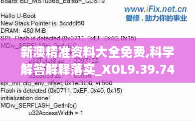 新澳精准资料大全免费,科学解答解释落实_XOL9.39.74炼肉境