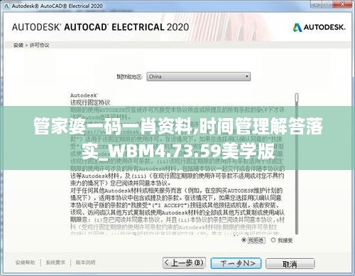 管家婆一码一肖资料,时间管理解答落实_WBM4.73.59美学版