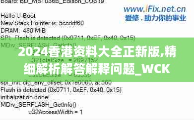 2024香港资料大全正新版,精细解析解答解释问题_WCK1.69.46改进版