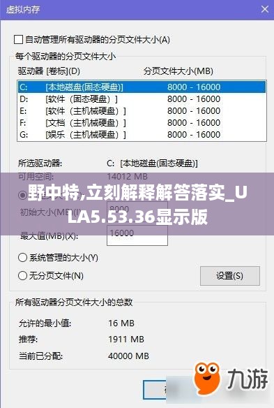 野中特,立刻解释解答落实_ULA5.53.36显示版