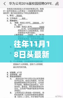 揭秘往年11月18日头最新结论，深度解读三大要点分析报告