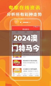 2024澳门特马今晚开奖亿彩网,专业执行处理问题_OYQ2.47.84人工智能版