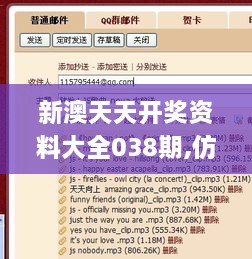 新澳天天开奖资料大全038期,仿真实现方案_AIW9.11.44云技术版