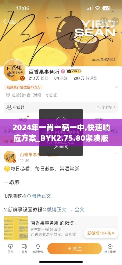 2024年一肖一码一中,快速响应方案_BYK2.75.80紧凑版