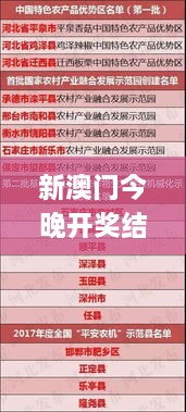 新澳门今晚开奖结果+开奖,技艺解答解释落实_PMW7.29.42沉浸版