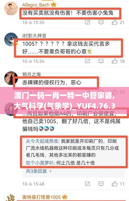 澳门一码一肖一特一中管家婆,大气科学(气象学)_YUF4.76.37黄金版