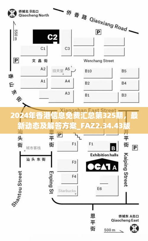 2024年香港信息免费汇总第325期，最新动态及解答方案_FAZ2.34.43版