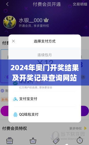 2024年奥门开奖结果及开奖记录查询网站，11月19日有效解答策略_VMQ3.62.36轻量版