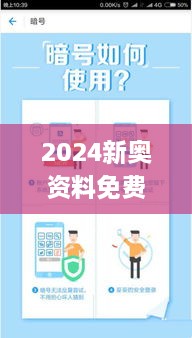 2024新奥资料免费获取，往年11月19日实地方案验证_ELI1.13.71薄荷版