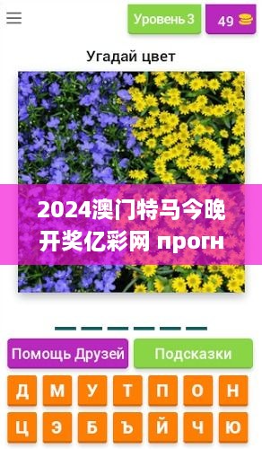 2024澳门特马今晚开奖亿彩网 прогноз на 11月19日公开, 可靠分析与解析_FDN5.71.90高端体验版