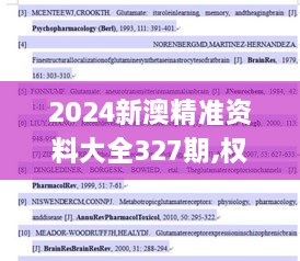 2024新澳精准资料大全327期,权威措施分析解答解释_OMC1.33.61云技术版