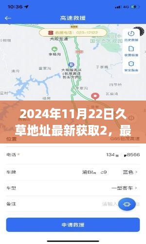 2024年久草地址最新获取指南，适用于初学者与进阶用户的通用步骤