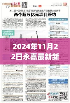 2024年11月 第202页