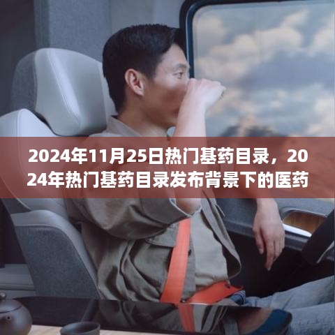 2024年11月 第151页