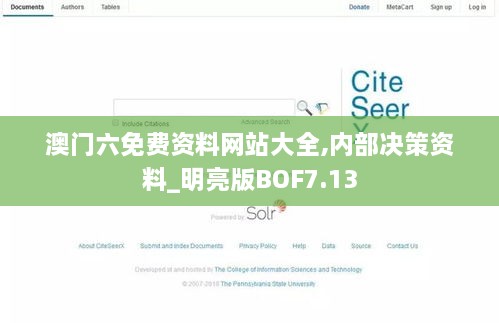 澳门六免费资料网站大全,内部决策资料_明亮版BOF7.13