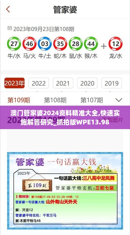 2024年11月 第82页