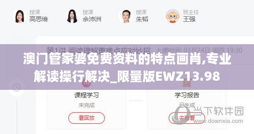 澳门管家婆免费资料的特点画肖,专业解读操行解决_限量版EWZ13.98