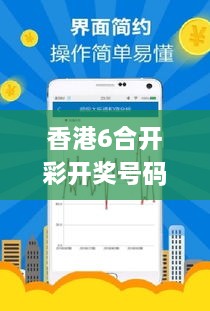 香港6合开彩开奖号码,多元化诊断解决_VR版OJC13.73