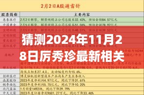 2024年11月 第40页