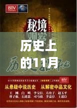 探秘小巷深处的神秘故事，阿潼最新小说背后的特色小店之旅——历史上的11月28日