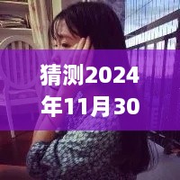 探究未来风格，QQ头像女最新风格预测（以2017年为参考，展望2024年）