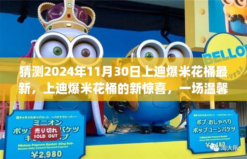 2024年12月1日 第25页