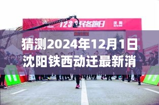 2024年12月2日 第16页